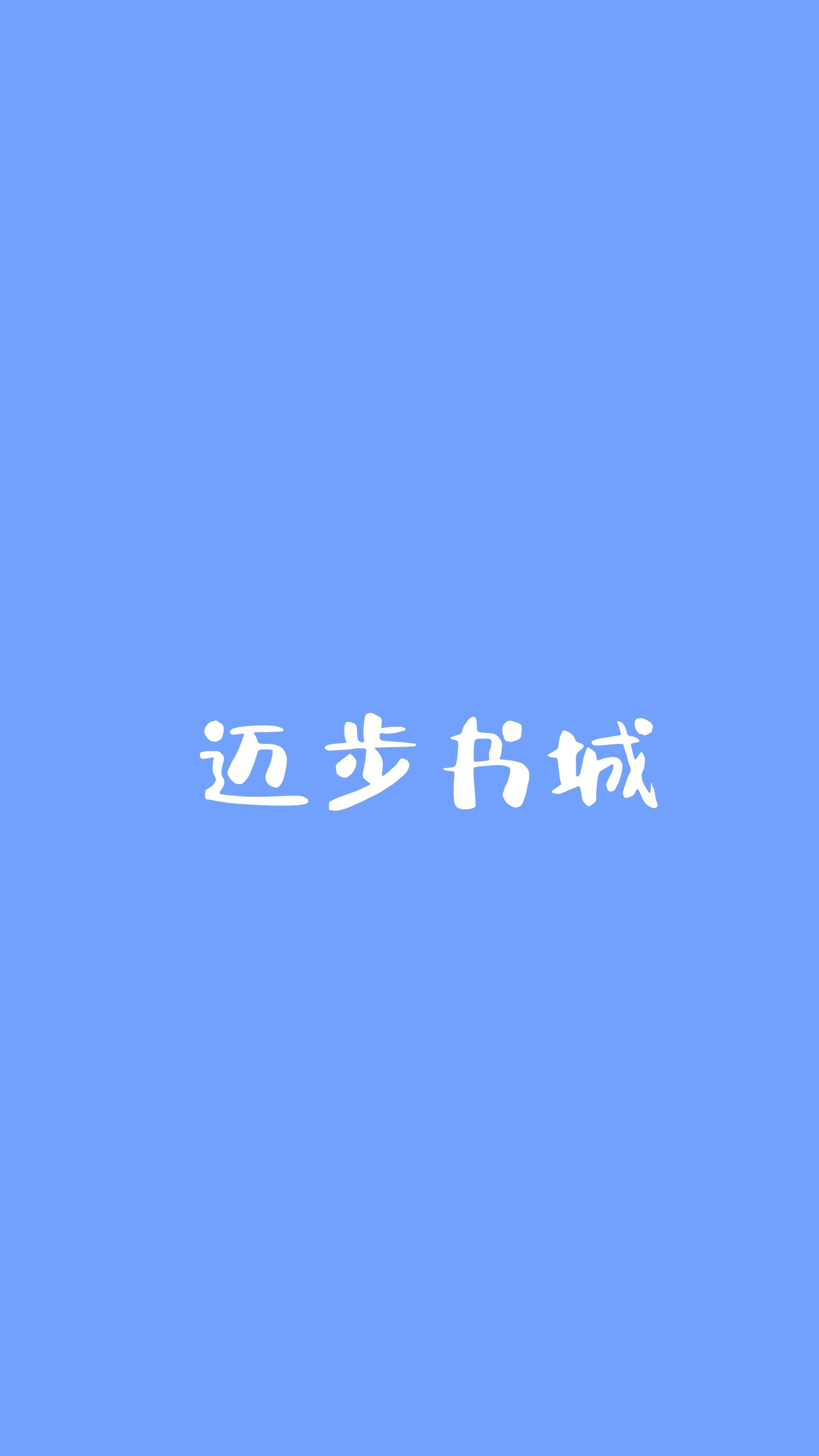 小说《林韵诗钟琛》全文阅读