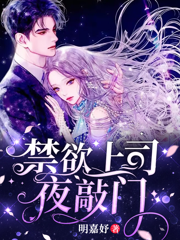 完整版《和总裁大人闪婚后》许清欢傅宴时在线免费阅读