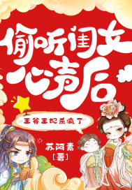 《偷听闺女心声后，王爷王妃杀疯了》小说章节列表免费试读，姜久久许凌青小说在线阅读